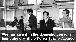 Won an award in the domestic consump-tion category at the Korea Textile Awards