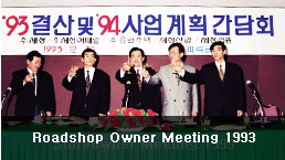 Storeowner Meeting 1993