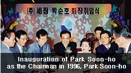 Inauguration of Park Soon-ho as the CEO in 1996