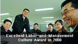 Excellent Labor-and-Management Culture Award in 2008