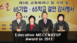 Education MECENATOP Award in 2011