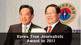 Korea True Journalists Award in 2011