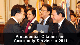 Presidential Citation for Community Service in 2011