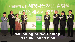 tablishing of the Sejung Nanum Foundation