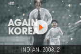 INDIAN 2003