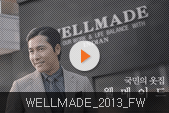 WELLMADE_2013_FW 