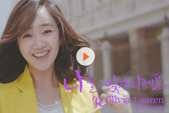 OLIVIA LAUREN 2014 Summer